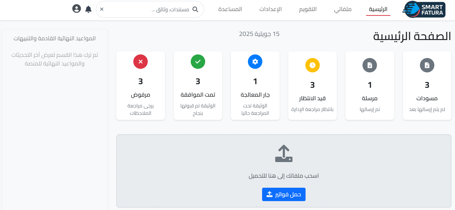 Smart Fatura Preview